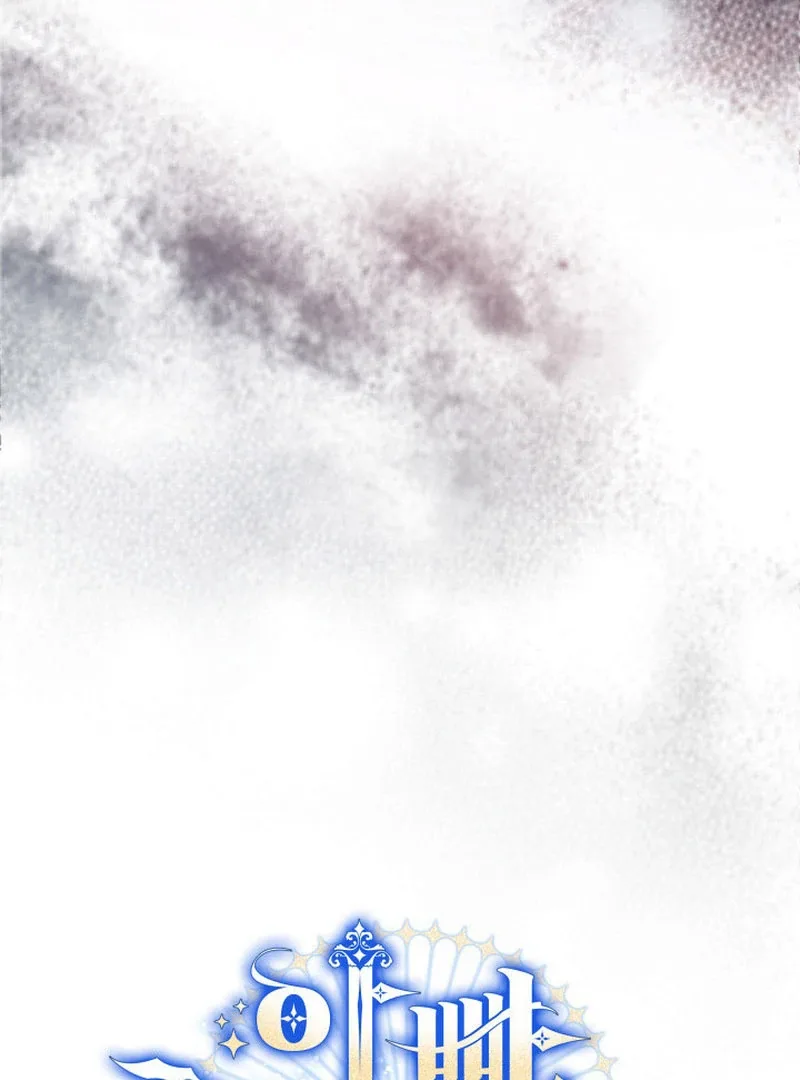 Father, I Won't Do Anything Chapter 46 page 46
