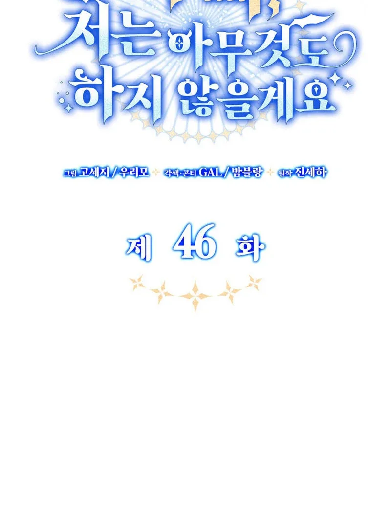 Father, I Won't Do Anything Chapter 46 page 47