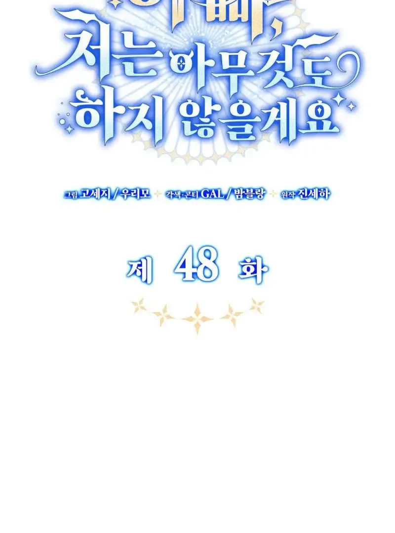 Father, I Won't Do Anything Chapter 48 page 44
