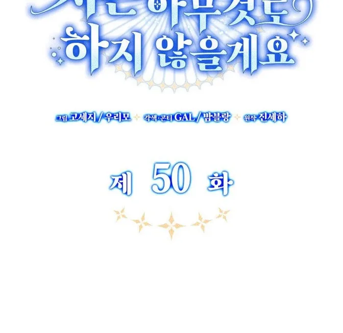 Father, I Won't Do Anything Chapter 50 page 37