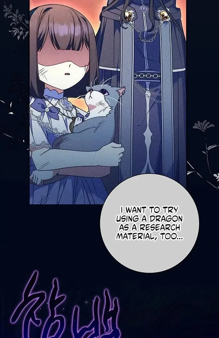 Father, I Won't Do Anything Chapter 53 page 17