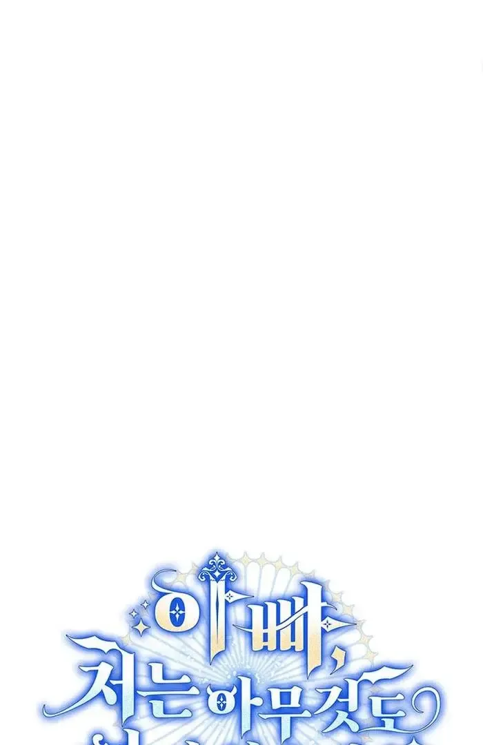 Father, I Won't Do Anything Chapter 53 page 69