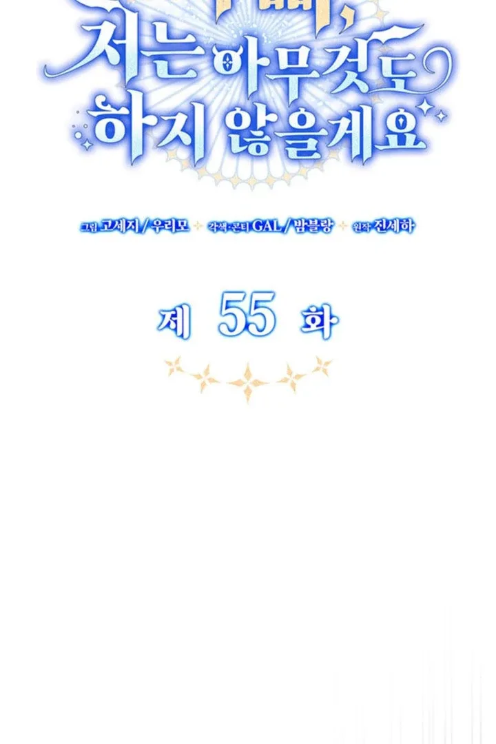 Father, I Won't Do Anything Chapter 55 page 48