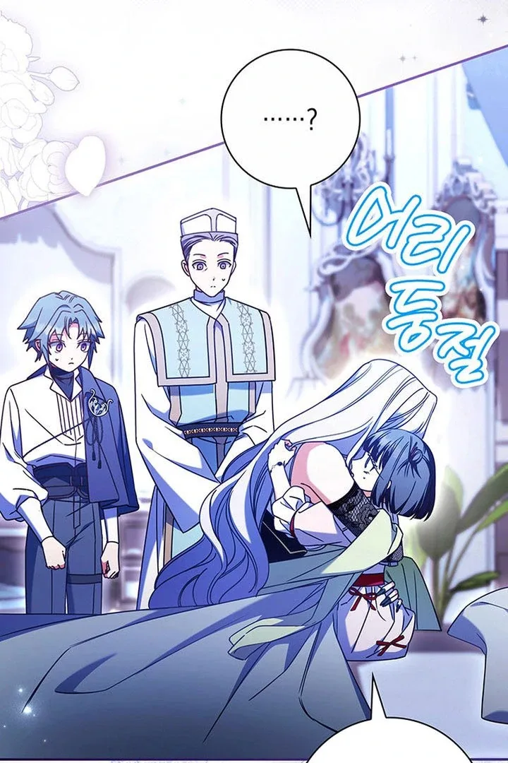 Father, I Won't Do Anything Chapter 56 page 75