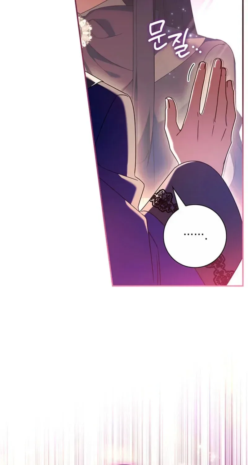 Father, I Won't Do Anything Chapter 81 page 7
