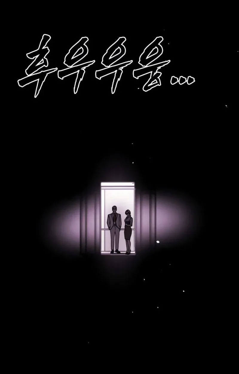 Fight Delivery Chapter 21 page 72