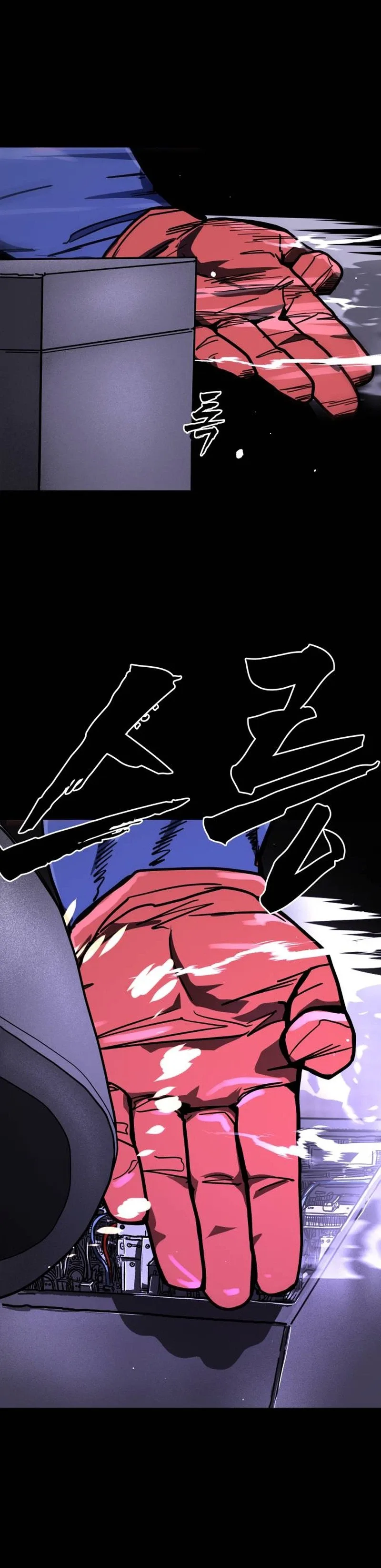 Fight Delivery Chapter 23 page 28