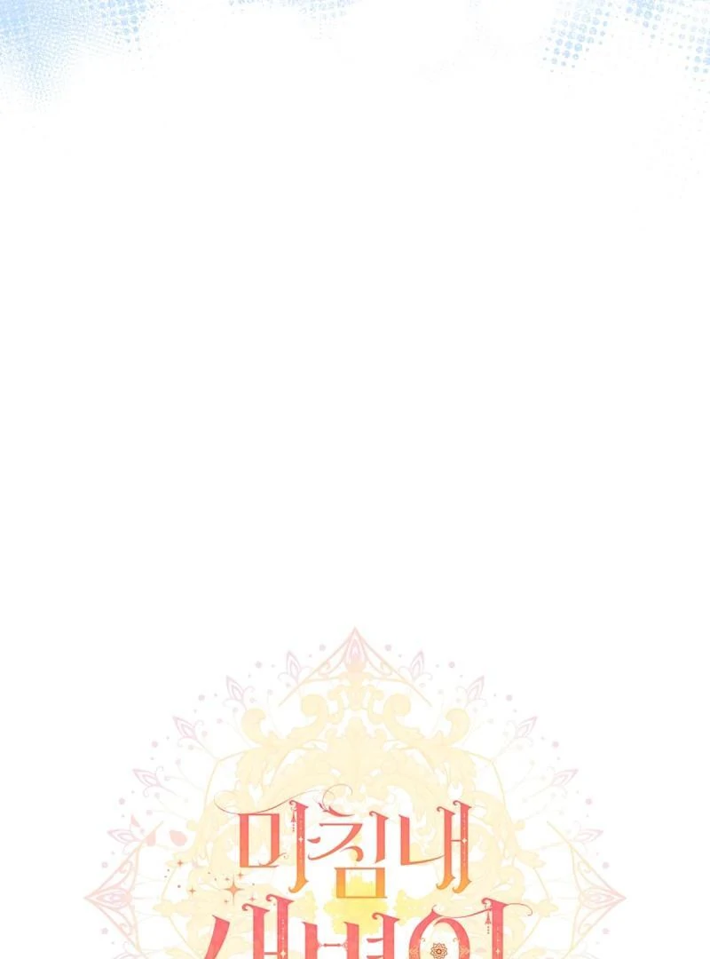 Finally, the Dawn Came Chapter 41 page 25