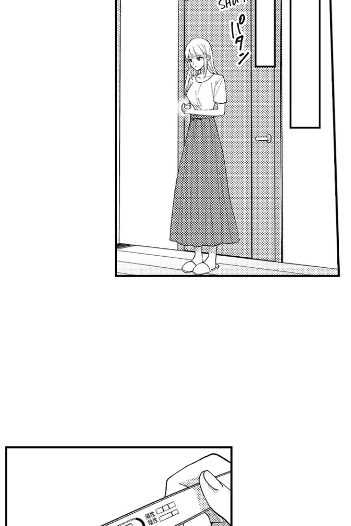 Fire in His Fingertips Chapter 207 page 43