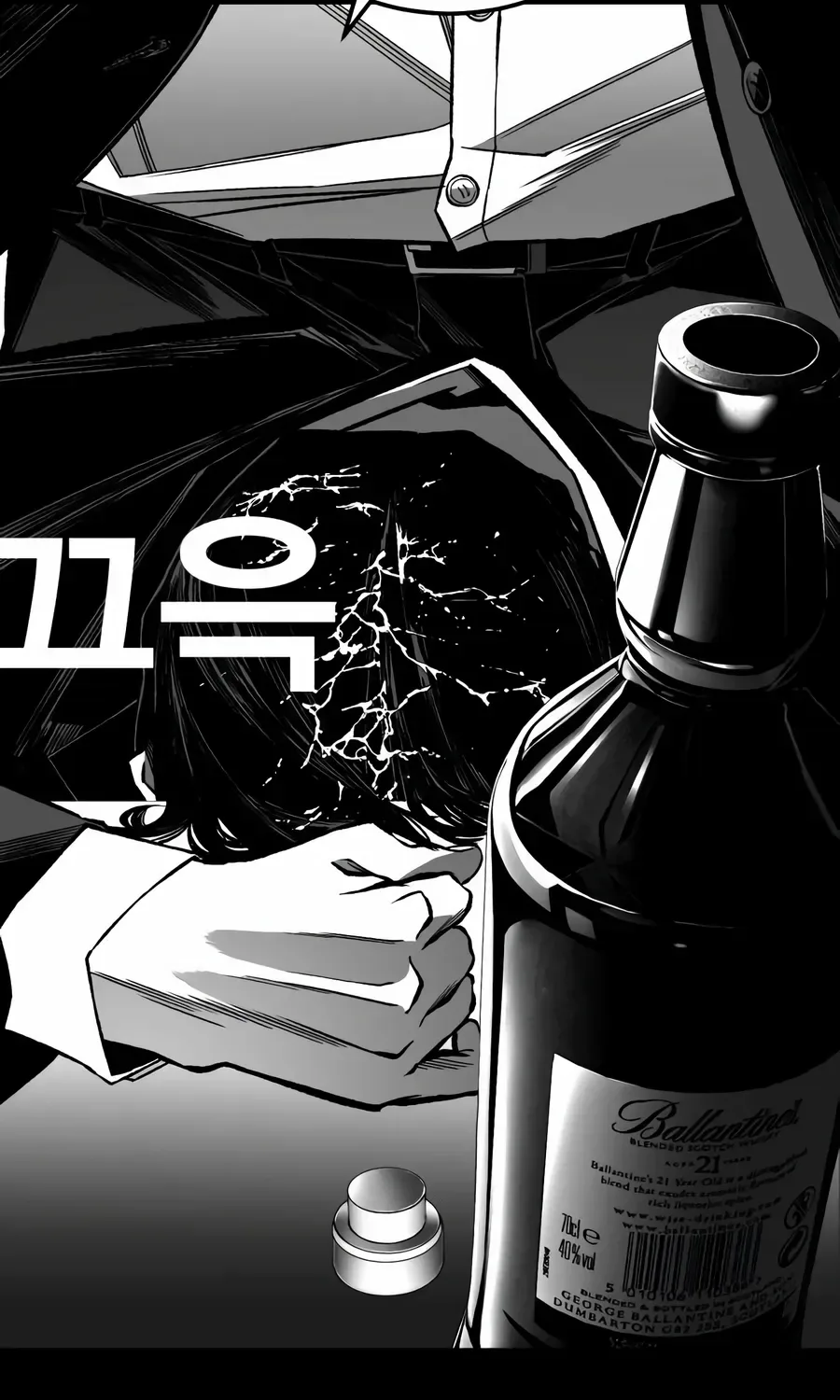 Flames - Manhwa Chapter 12 page 86