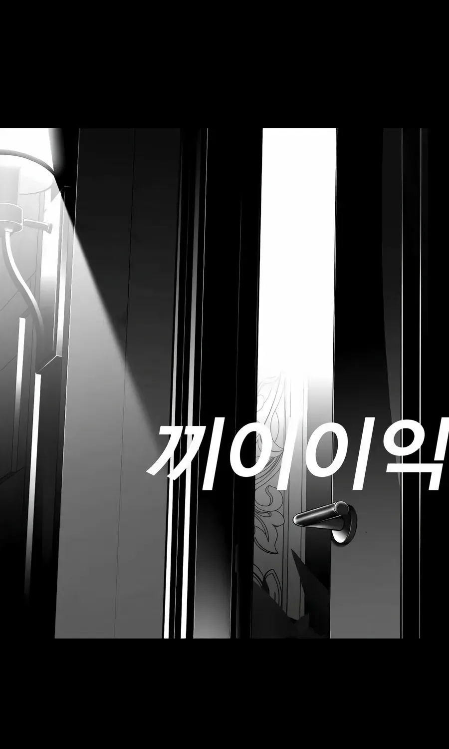 Flames - Manhwa Chapter 12 page 132