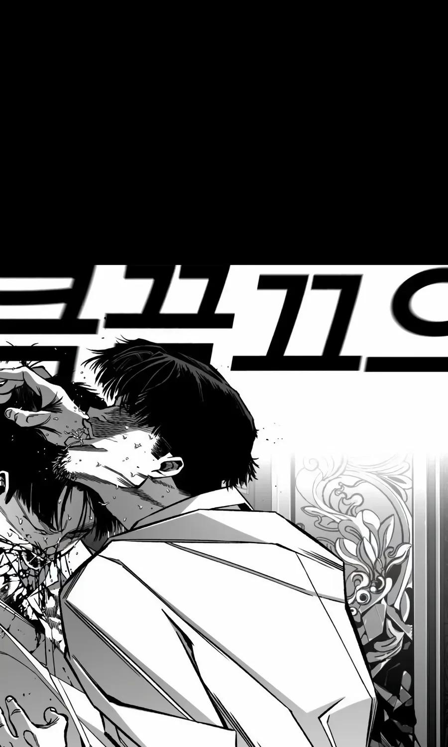 Flames - Manhwa Chapter 13 page 79