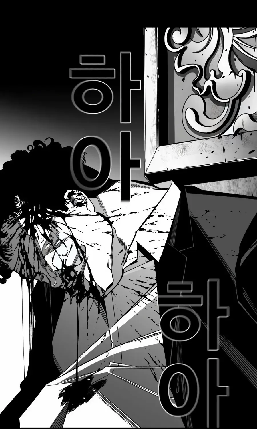 Flames - Manhwa Chapter 13 page 117