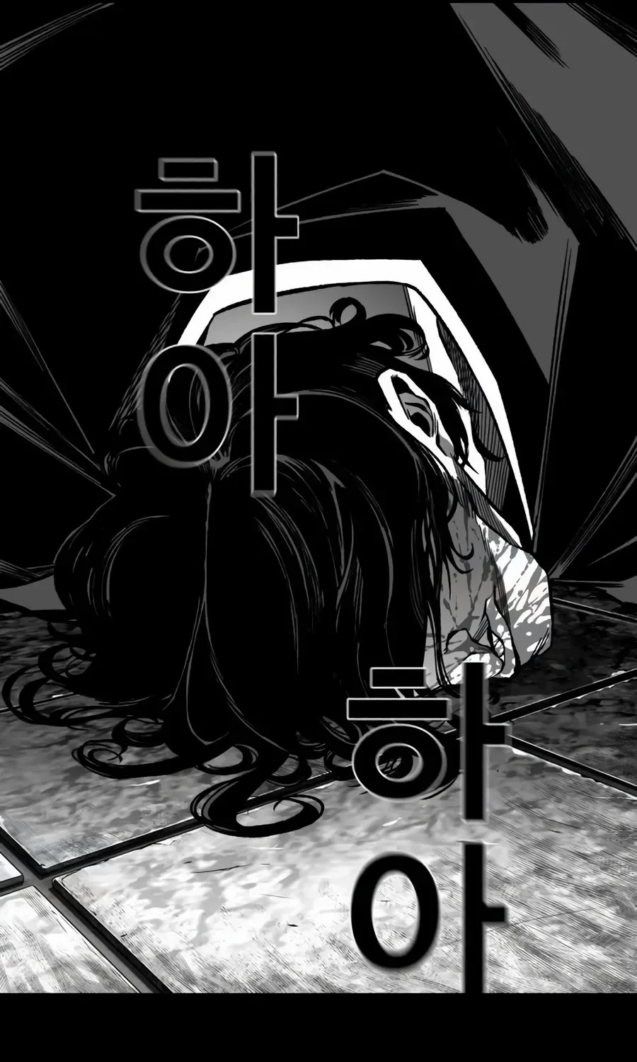 Flames - Manhwa Chapter 13 page 119