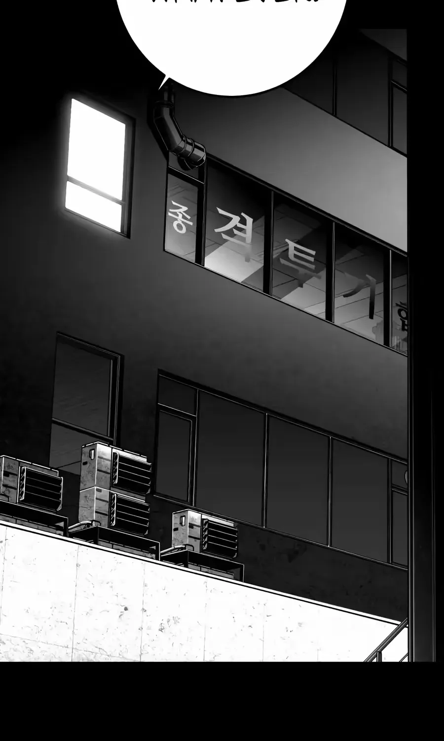 Flames - Manhwa Chapter 14 page 193