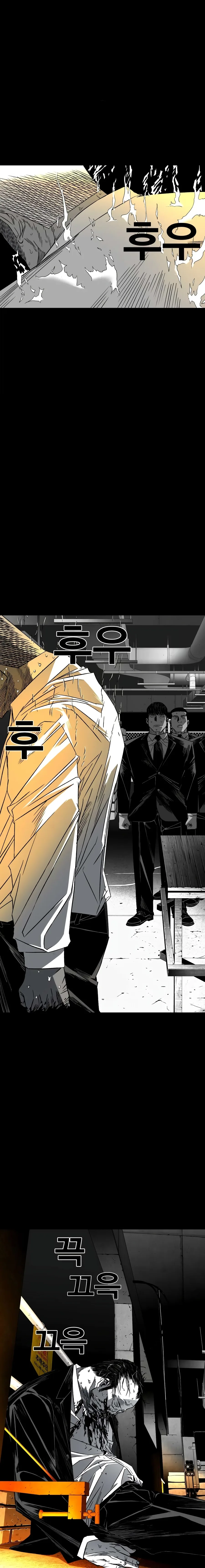 Flames - Manhwa Chapter 3 page 45