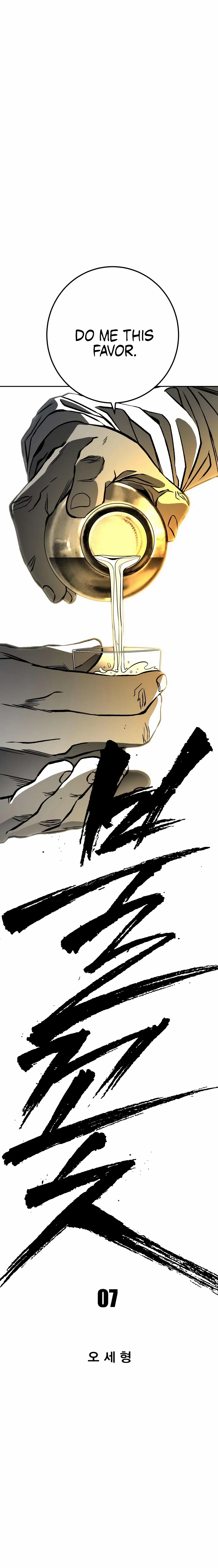 Flames - Manhwa Chapter 7 page 7