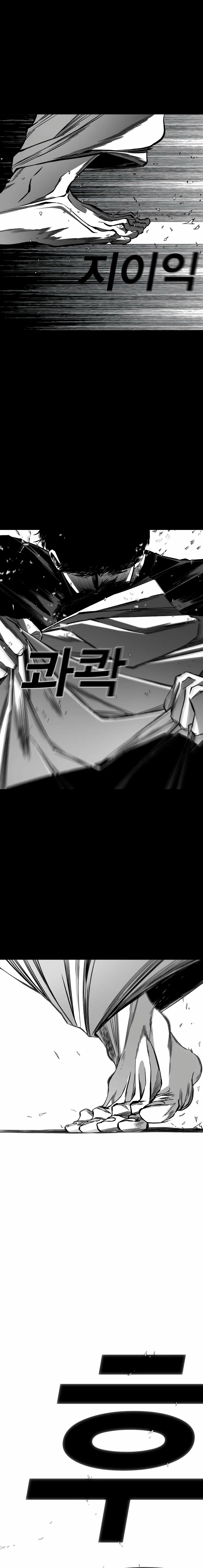 Flames - Manhwa Chapter 9 page 4
