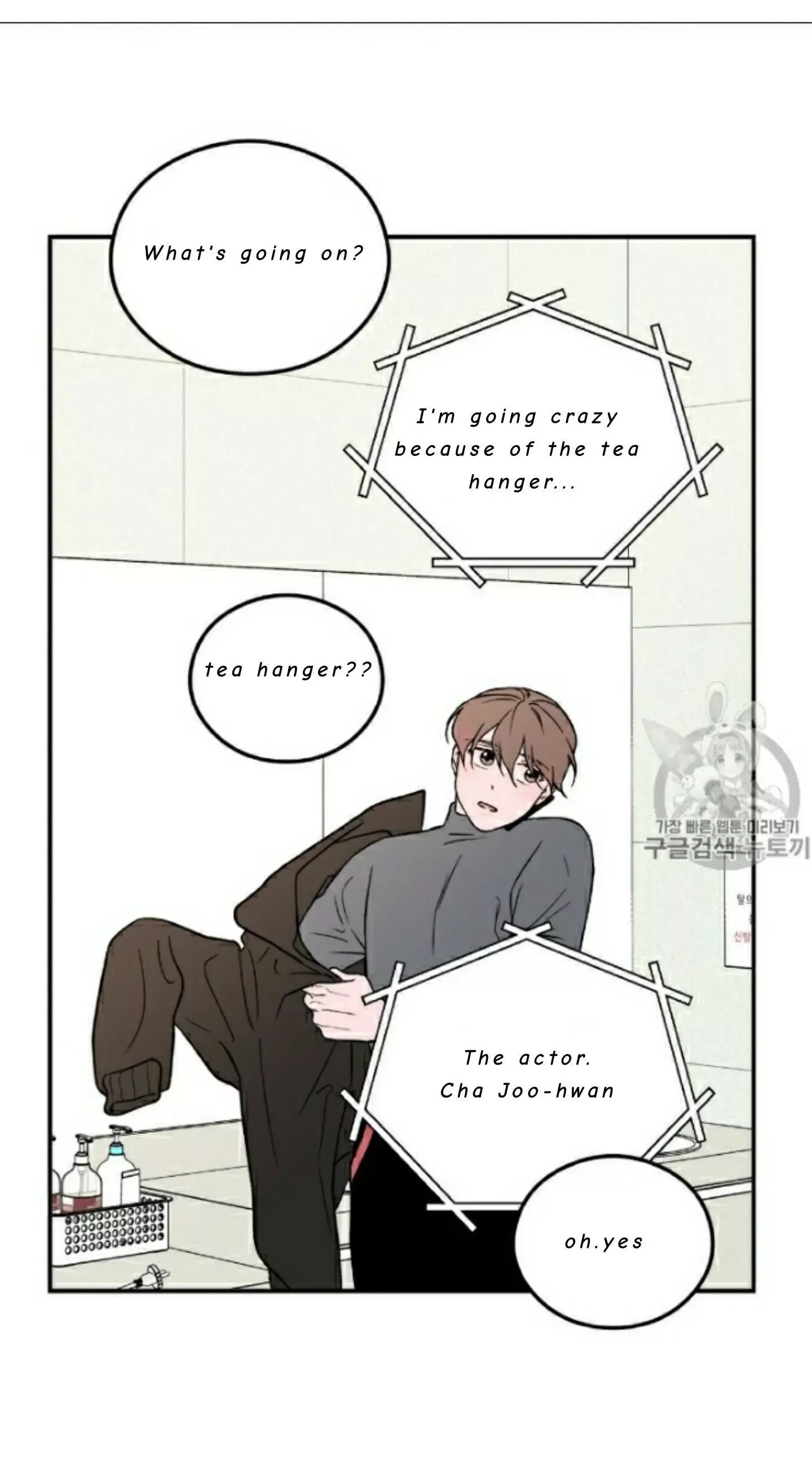 Flip Turn Chapter 1 page 27