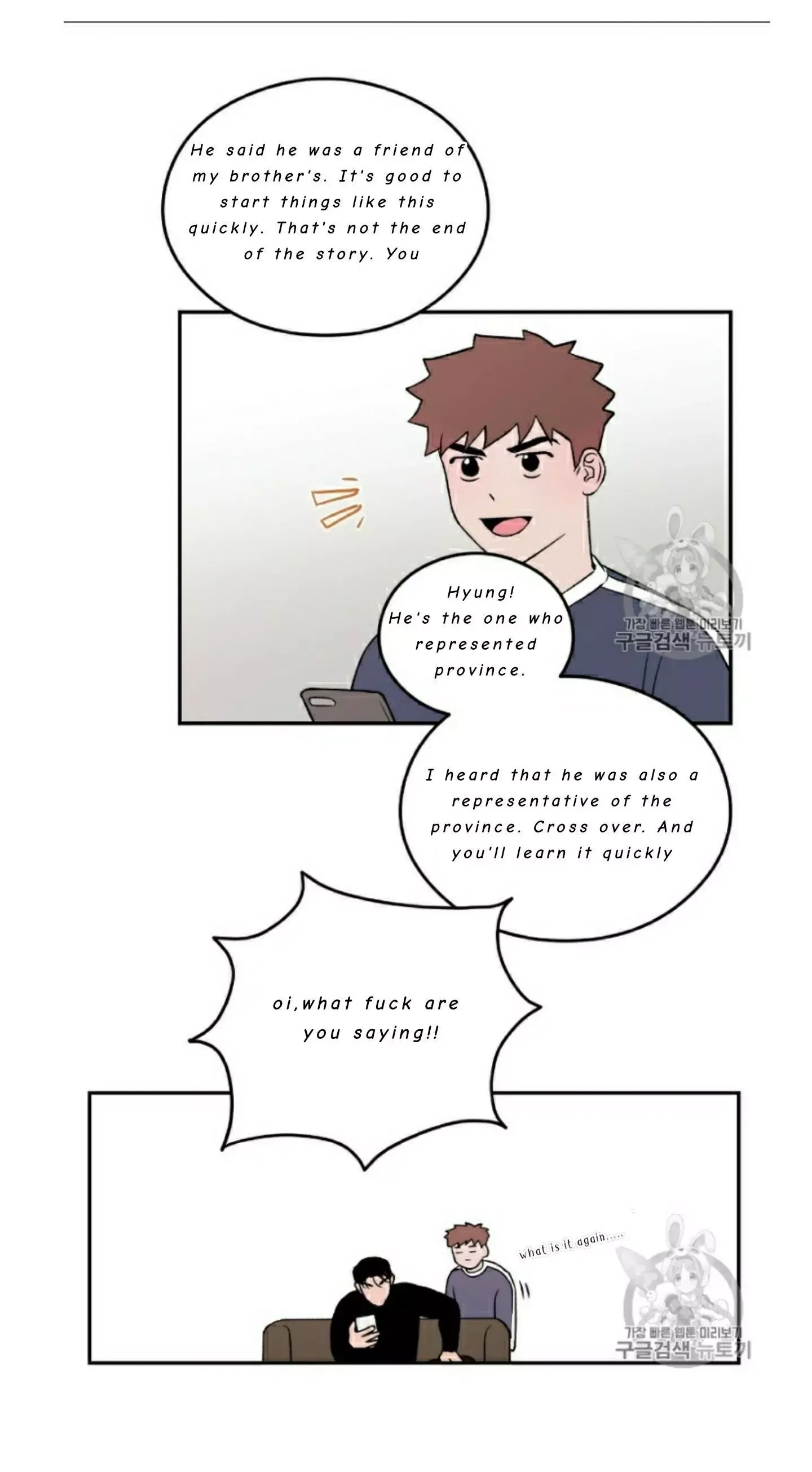Flip Turn Chapter 1 page 33