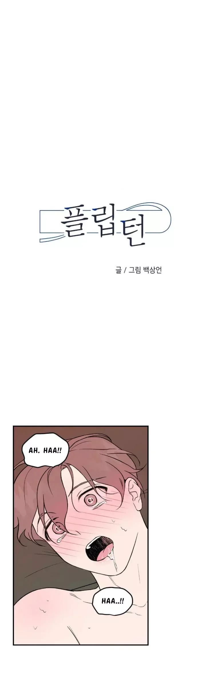 Flip Turn Chapter 10 page 1