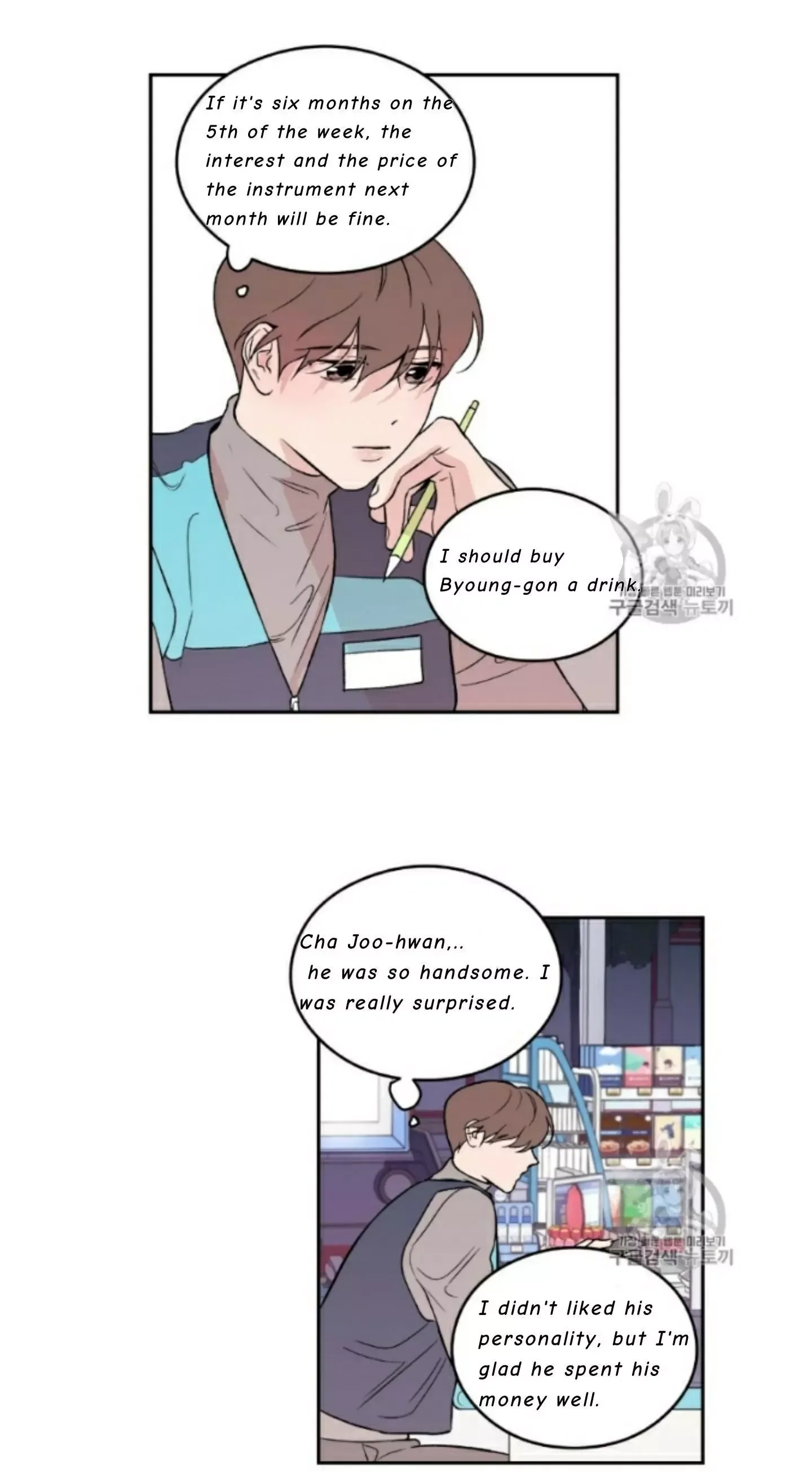 Flip Turn Chapter 3 page 3