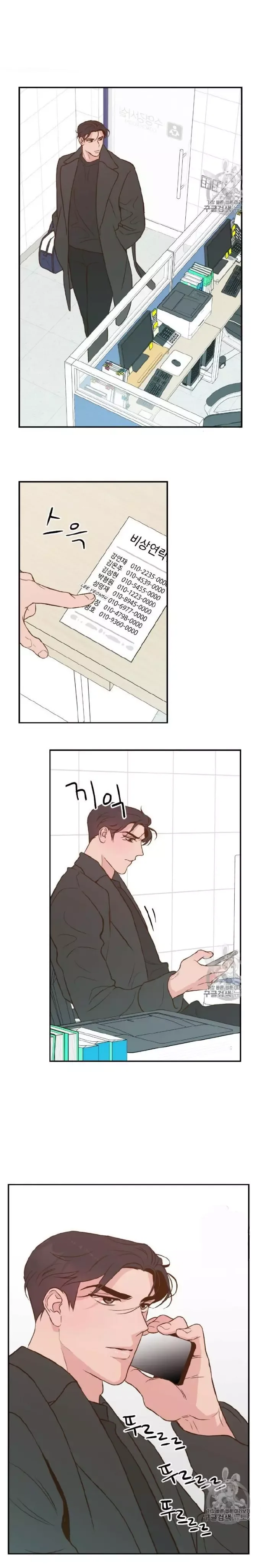 Flip Turn Chapter 7 page 4