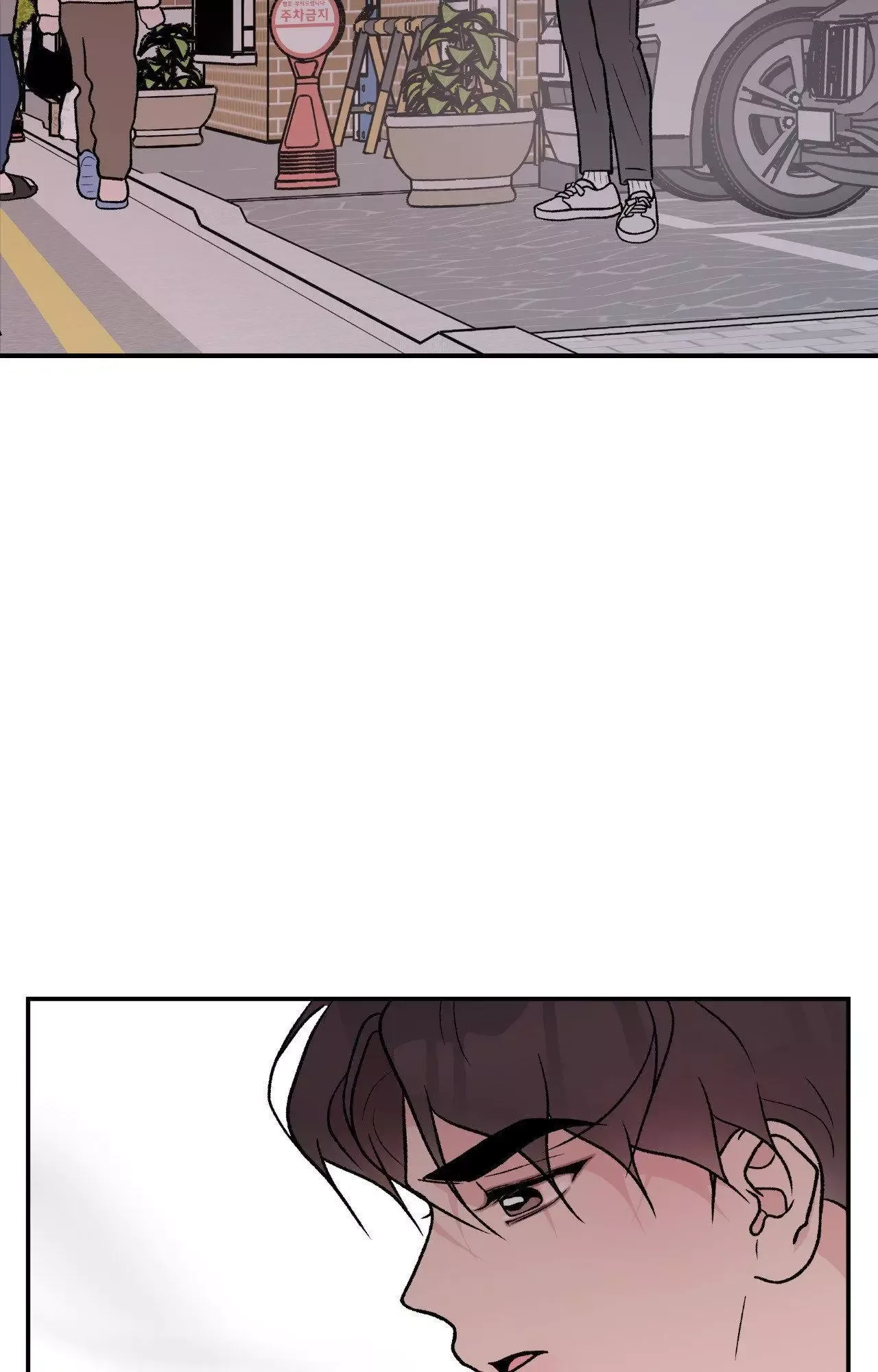 Flip Turn Chapter 81 page 4