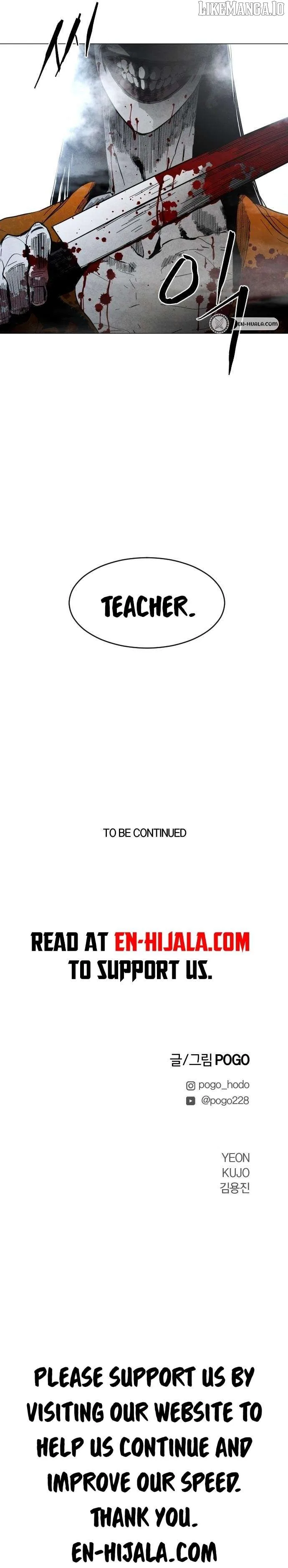 Fog Land Chapter 1 page 24