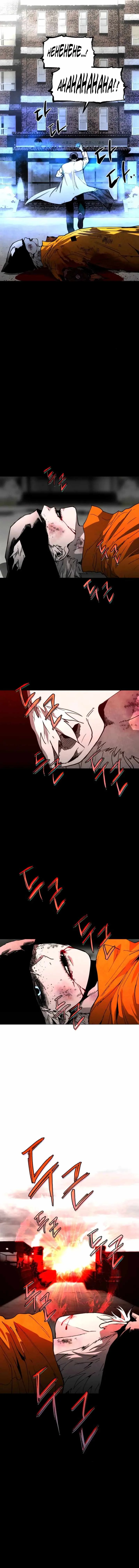 Fog Land Chapter 40 page 8