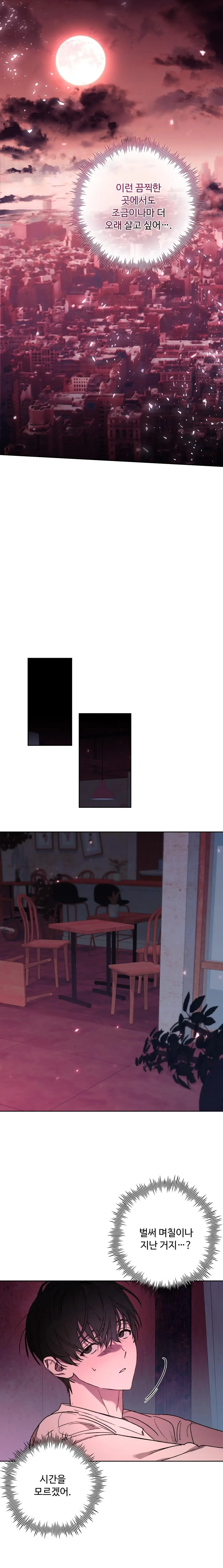 Follow the Sheep in the Abyss Chapter 0 page 19