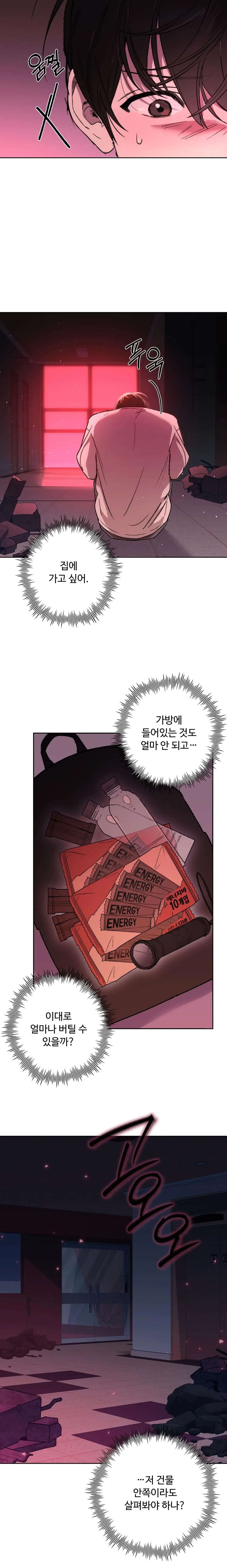 Follow the Sheep in the Abyss Chapter 0 page 15