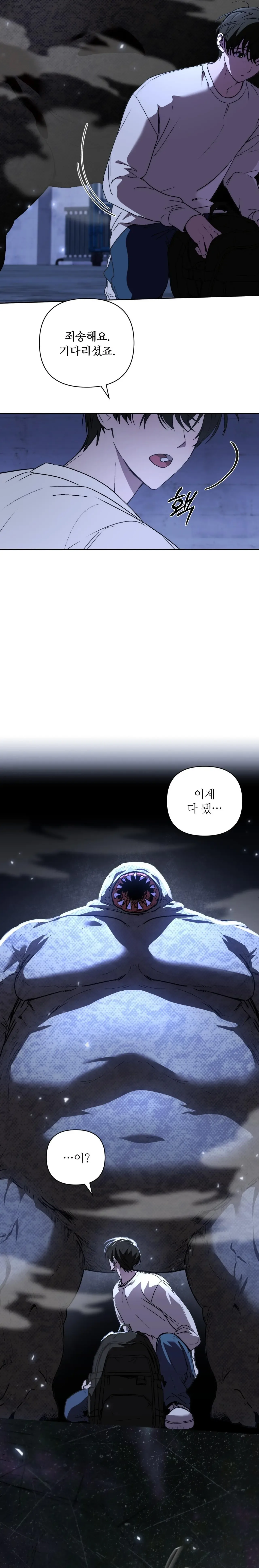 Follow the Sheep in the Abyss Chapter 0 page 8