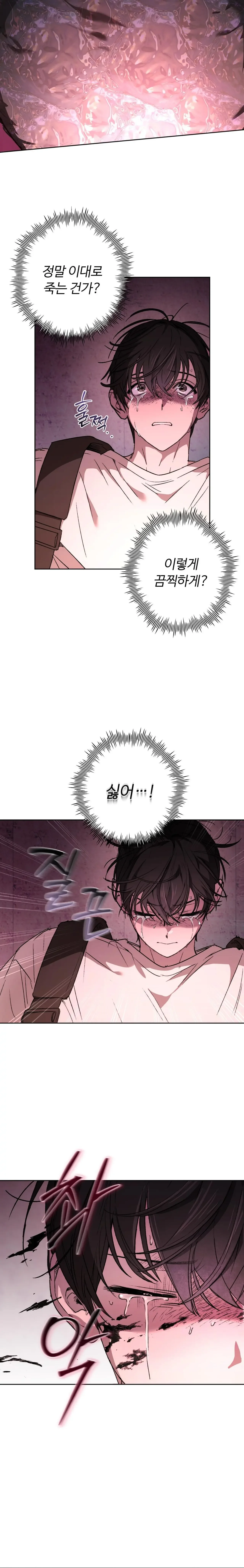 Follow the Sheep in the Abyss Chapter 0 page 29