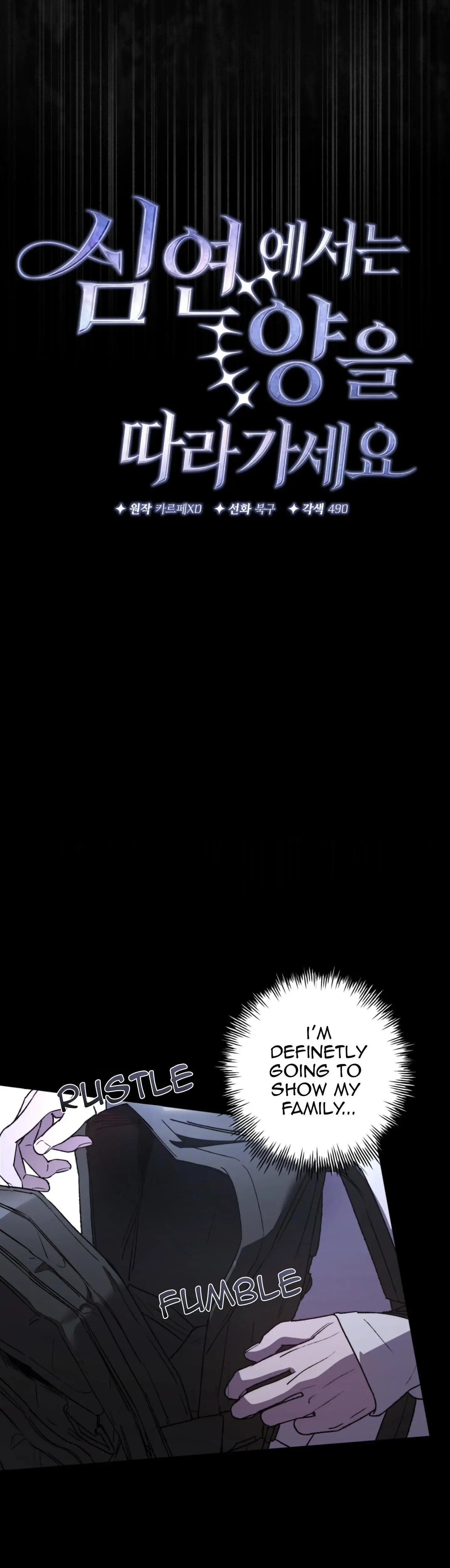 Follow the Sheep in the Abyss Chapter 2 page 16