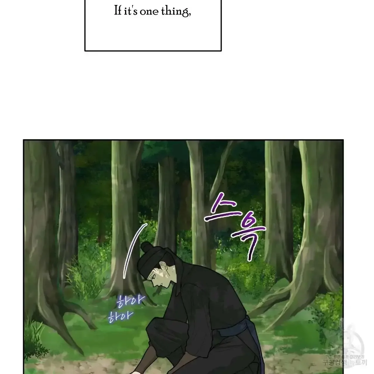 For a Thousand Autumns Chapter 0 page 81