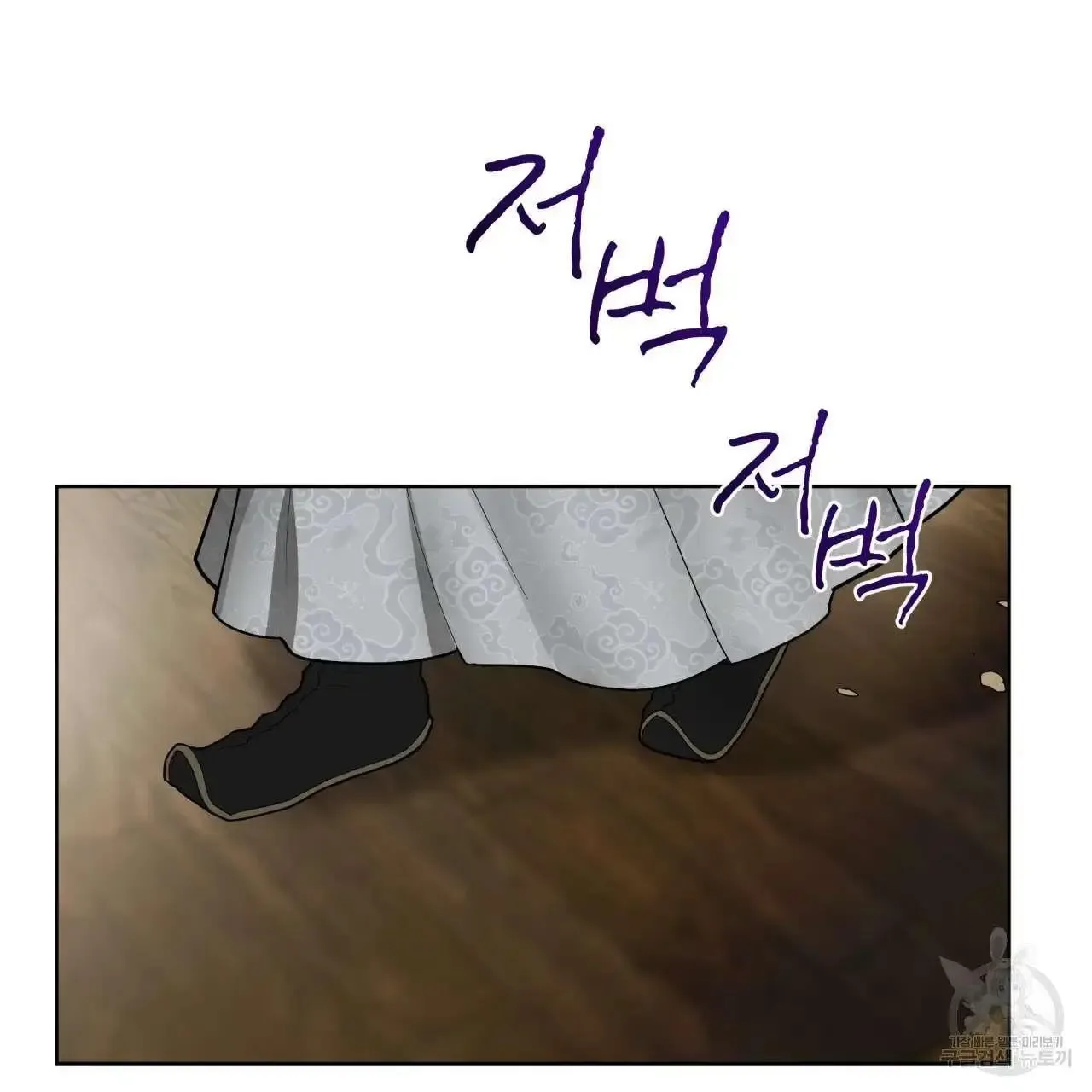 For a Thousand Autumns Chapter 2 page 90