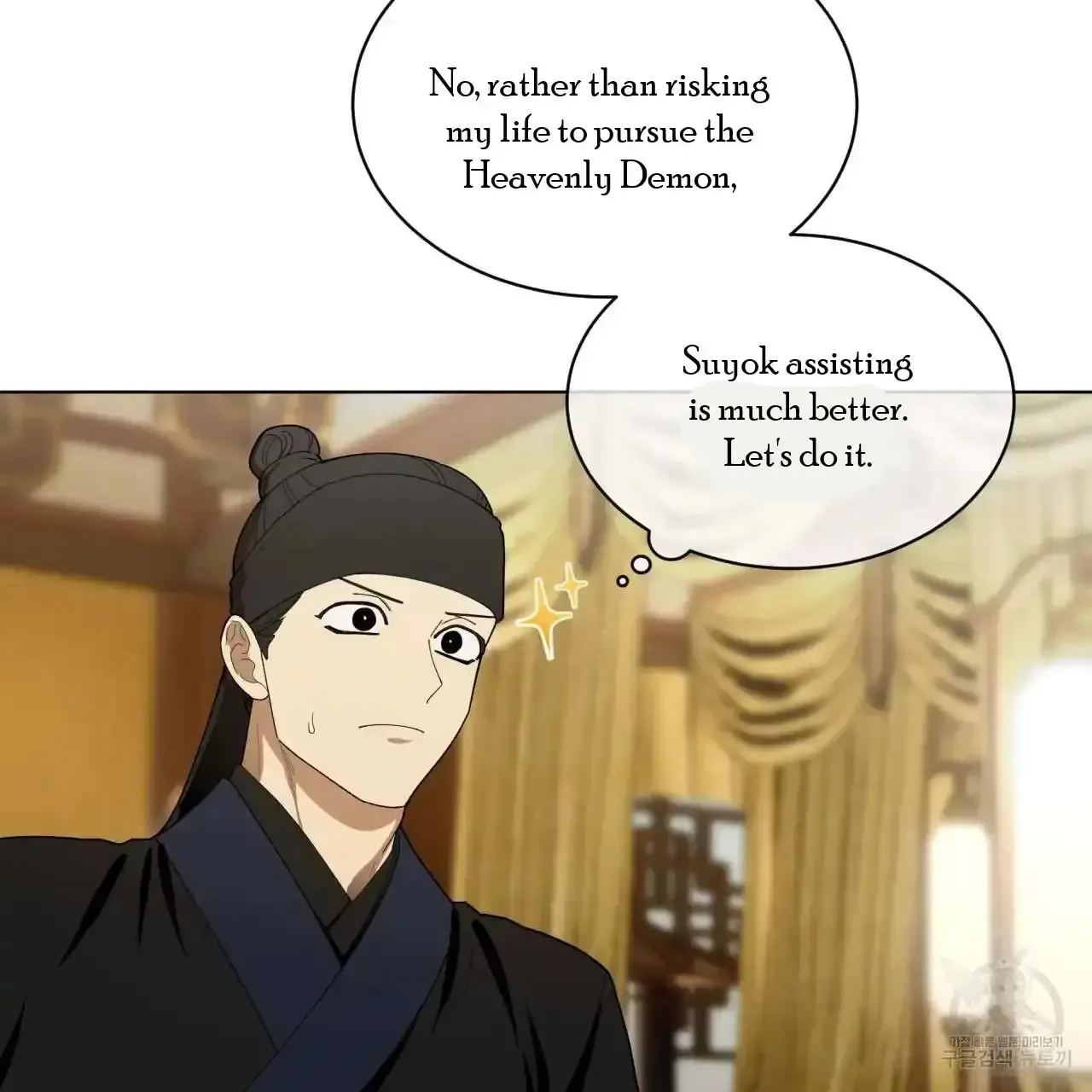 For a Thousand Autumns Chapter 3 page 66
