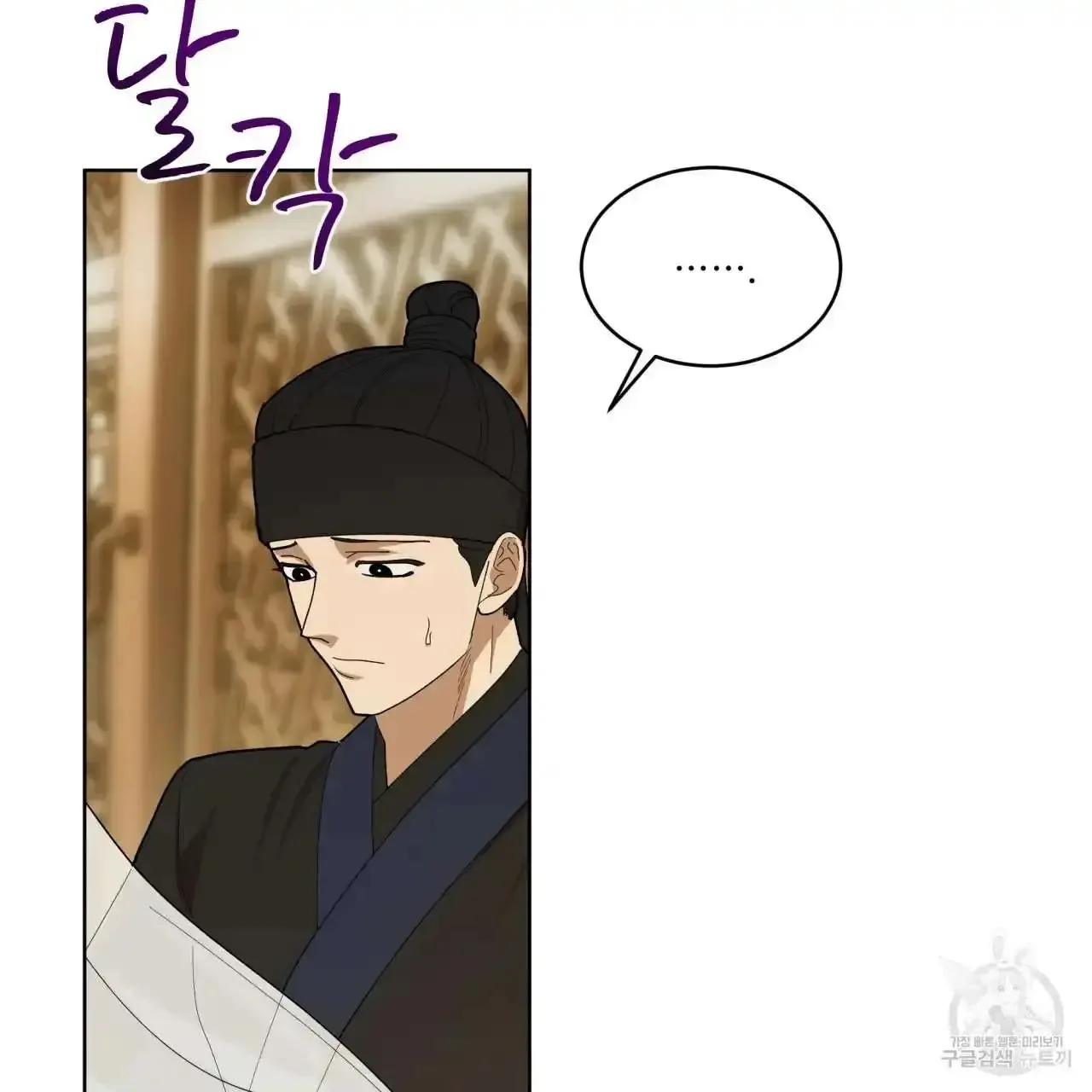 For a Thousand Autumns Chapter 3 page 94