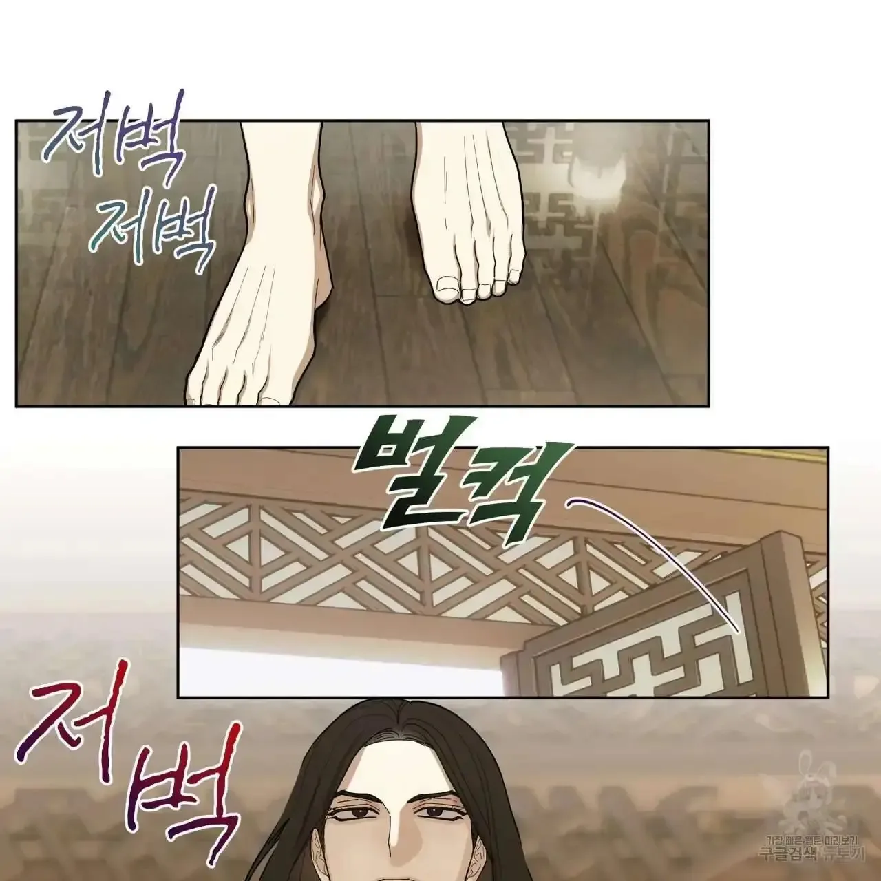 For a Thousand Autumns Chapter 3 page 100