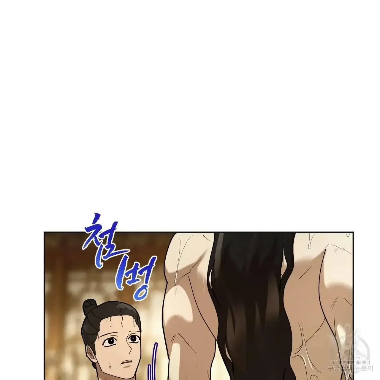 For a Thousand Autumns Chapter 6 page 41