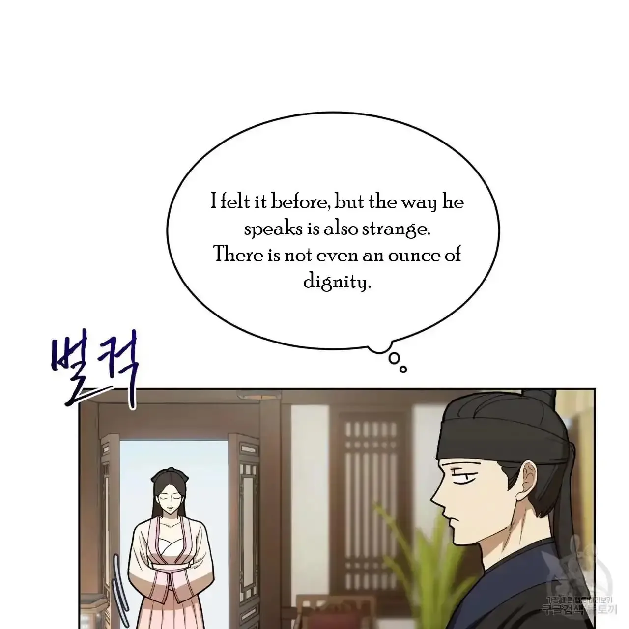 For a Thousand Autumns Chapter 7 page 47