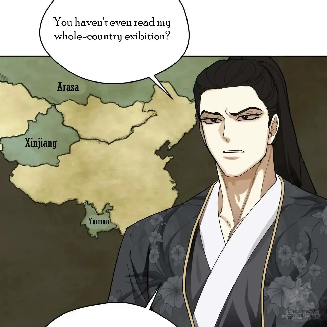 For a Thousand Autumns Chapter 7 page 87