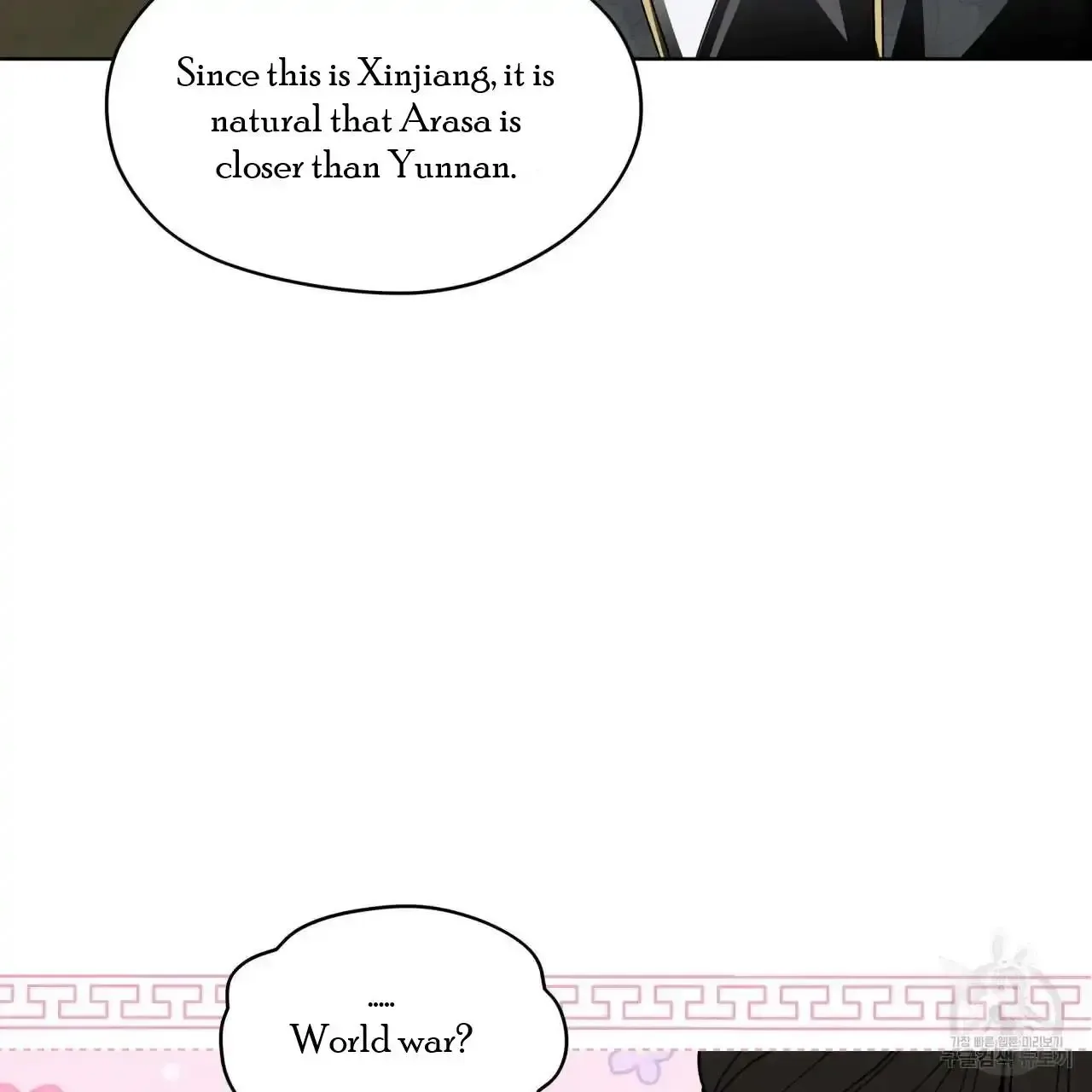 For a Thousand Autumns Chapter 7 page 88