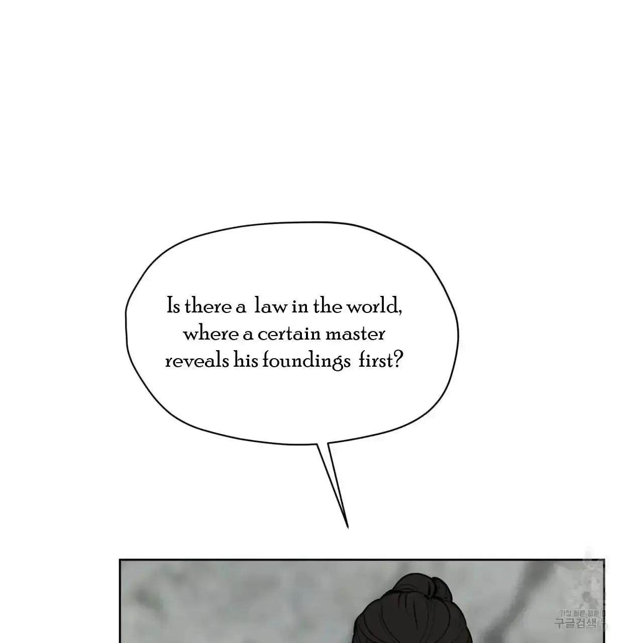 For a Thousand Autumns Chapter 7 page 99