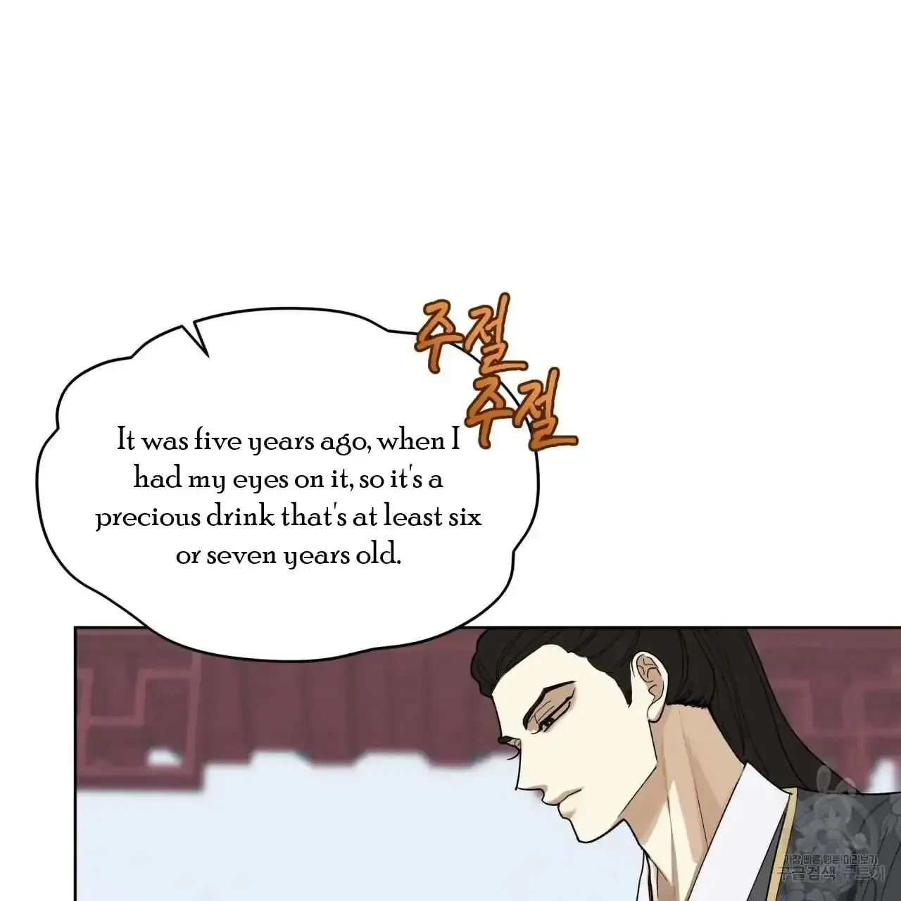 For a Thousand Autumns Chapter 7 page 105