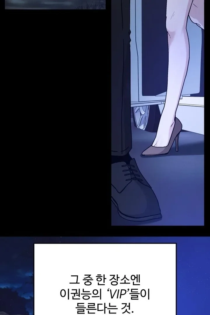 For the Queendom Chapter 87 page 82