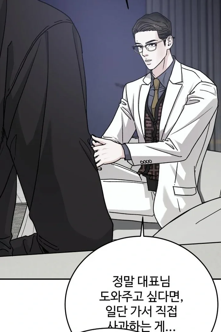For the Queendom Chapter 87 page 87