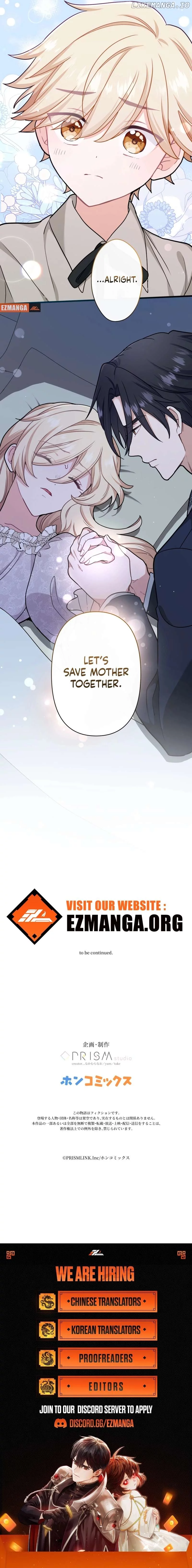 Forget That Night, Your Majesty Chapter 15 page 16