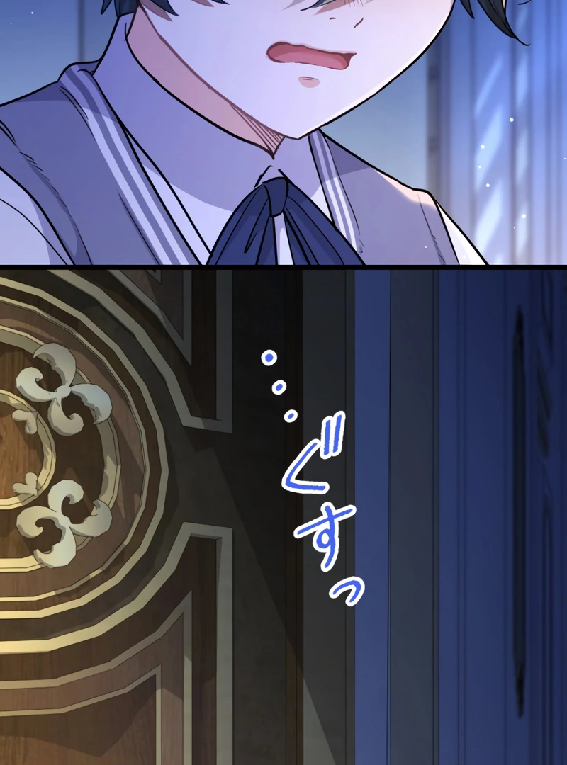 Forget That Night, Your Majesty Chapter 44 page 75